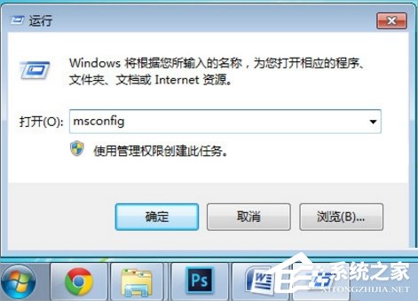 Win7和Win8.1雙系統(tǒng)啟動(dòng)設(shè)置的方法