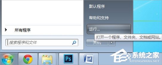 Win7和Win8.1雙系統(tǒng)啟動(dòng)設(shè)置的方法