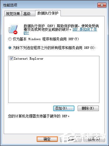 Win7資源管理器總是停止工作怎么處理?Win7網(wǎng)頁自動(dòng)關(guān)閉如何解決?