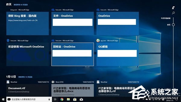 Windows 10 RS4如何禁用和恢復時間線功能?