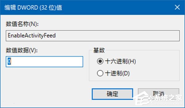 Windows 10 RS4如何禁用和恢復時間線功能?