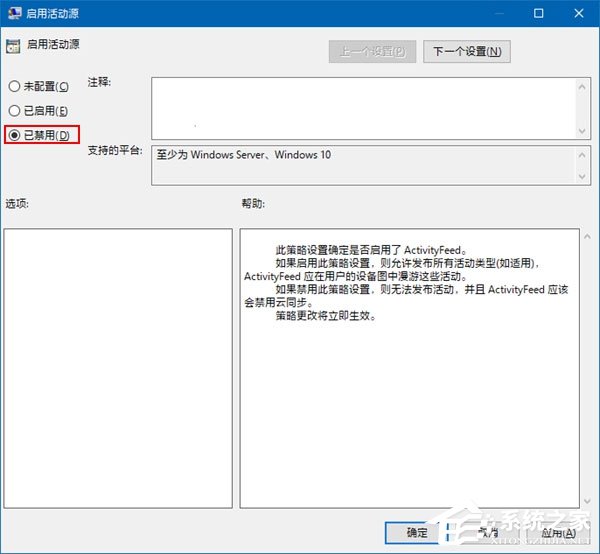 Windows 10 RS4如何禁用和恢復時間線功能?