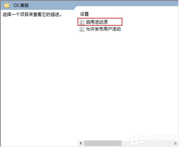 Windows 10 RS4如何禁用和恢復時間線功能?