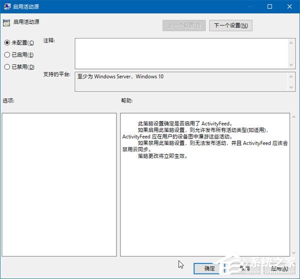 Windows 10 RS4如何禁用和恢復時間線功能?