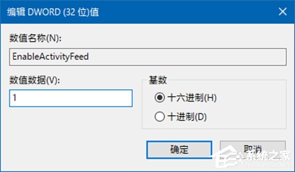 Windows 10 RS4如何禁用和恢復時間線功能?