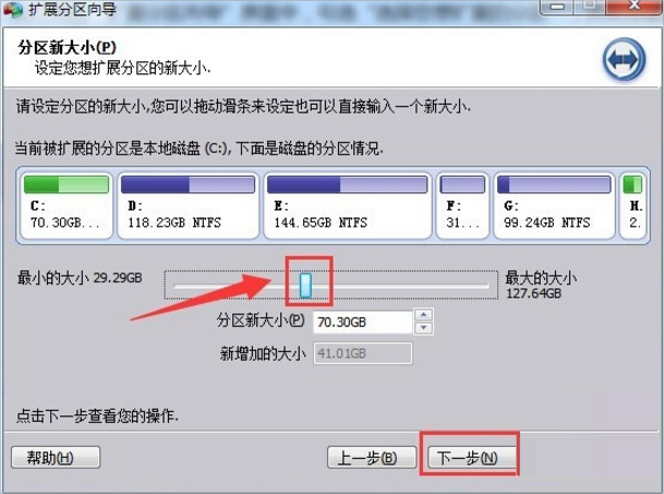 Win7系統(tǒng)增加C盤空間的方法
