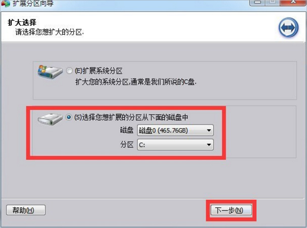 Win7系統(tǒng)增加C盤空間的方法
