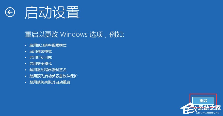 Win10開機提示“你的電腦將在一分鐘后自動重啟”怎么辦？