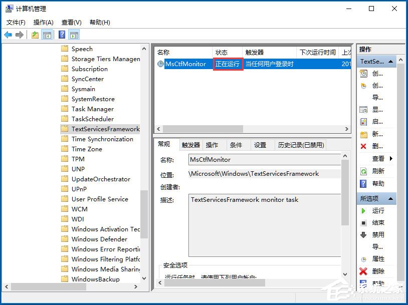 Win10輸入法切換不了怎么辦？Win10輸入法切換不了的解決方法