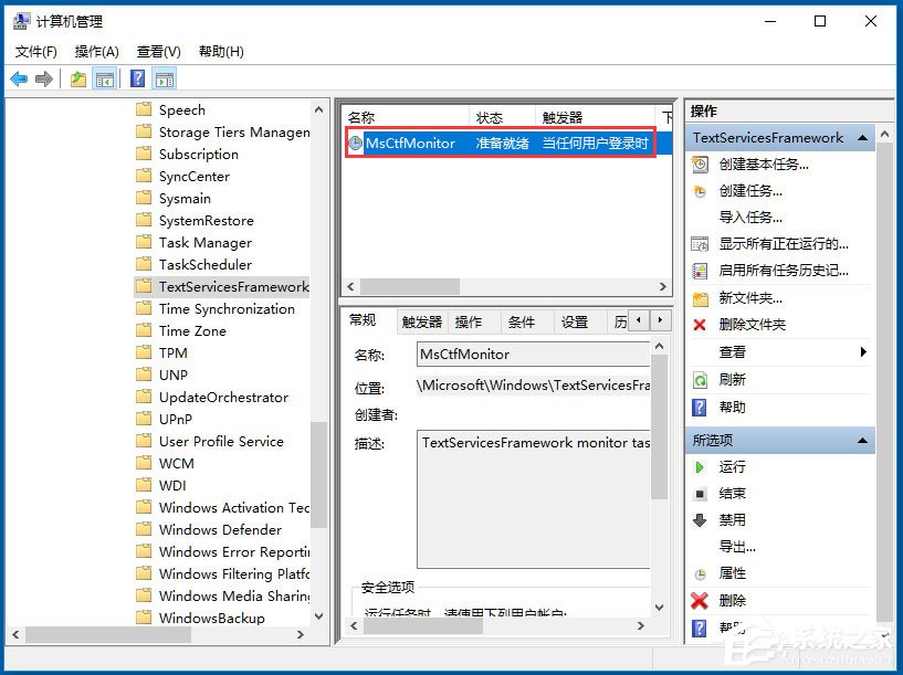 Win10輸入法切換不了怎么辦？Win10輸入法切換不了的解決方法