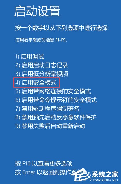 Win10開機提示“你的電腦將在一分鐘后自動重啟”怎么辦？