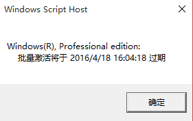 win10專業版永久激活方法