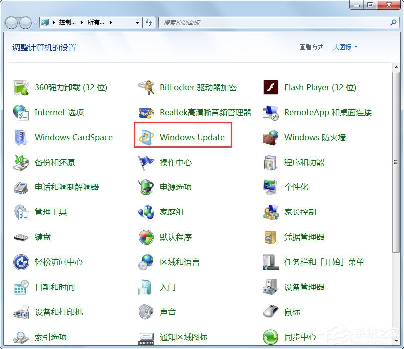 Win7系統提示“配置Windows Update失敗,還原更改”如何解決?