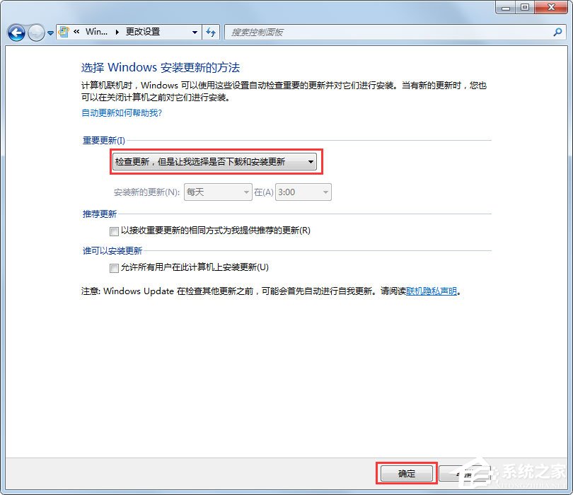 Win7系統提示“配置Windows Update失敗,還原更改”如何解決?