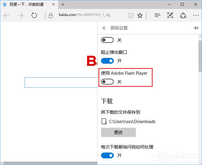 Win10網(wǎng)頁視頻無法播放提示“點(diǎn)擊即可啟用adobe flash player”咋辦？