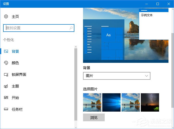 Win10壁紙歷史記錄怎么刪除？