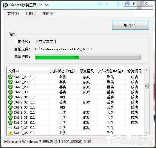Win7系統(tǒng)運行鬼泣5提示“丟失d3dcompiler_43.dll”怎么辦?
