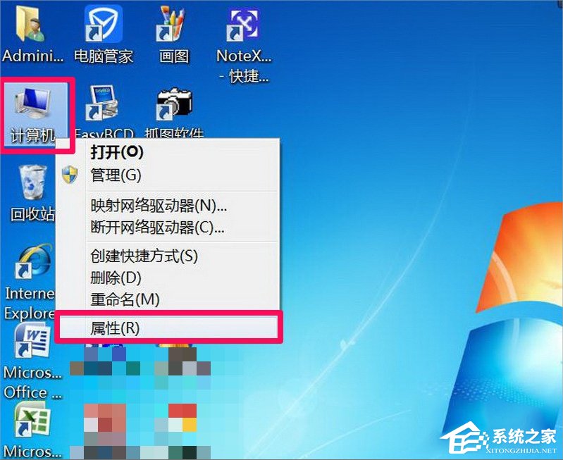 Win7提示Dcom Server Process Launcher服務意外終止怎么辦?