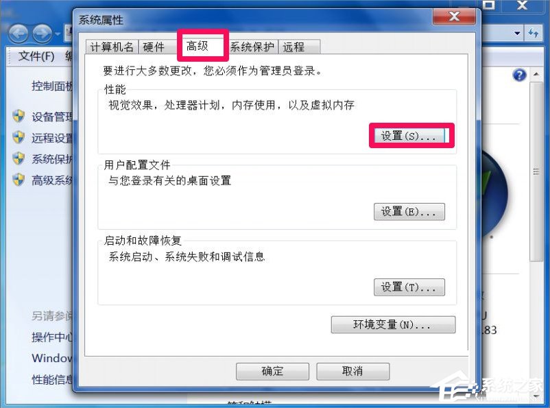Win7提示Dcom Server Process Launcher服務意外終止怎么辦?