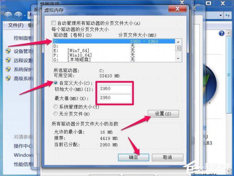 Win7提示Dcom Server Process Launcher服務意外終止怎么辦?