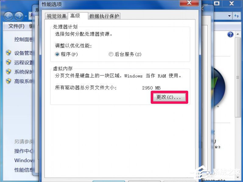 Win7提示Dcom Server Process Launcher服務意外終止怎么辦?