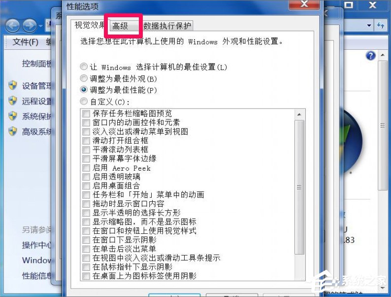 Win7提示Dcom Server Process Launcher服務意外終止怎么辦?