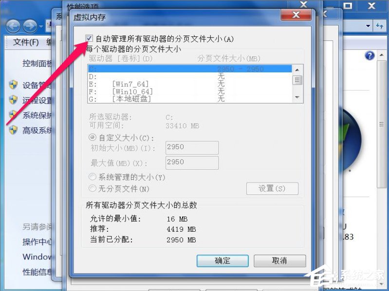 Win7提示Dcom Server Process Launcher服務意外終止怎么辦?