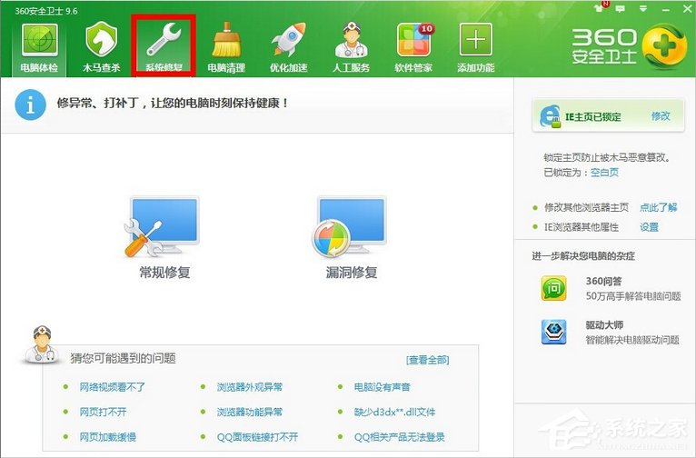 Win7無法連接到system event notification service服務怎么辦?