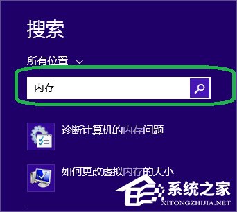 Win7怎么使用自帶工具進(jìn)行內(nèi)存檢測(cè)？