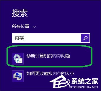 Win7怎么使用自帶工具進(jìn)行內(nèi)存檢測(cè)？