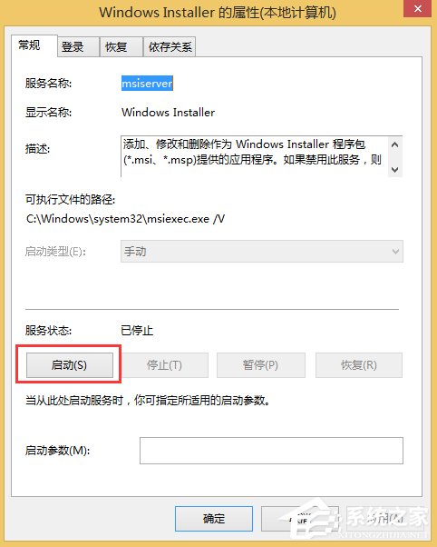 Win8不能訪問Windows Installer服務怎么辦？