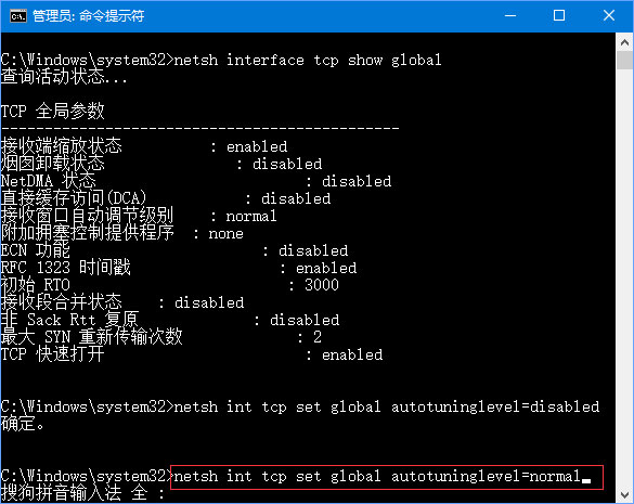 Win10更新后網速變慢怎么辦?教你一招提升Win10網速