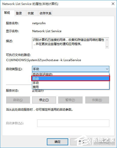 Win10應用商店閃退打不開怎么辦?Win10小娜搜索沒反應的解決辦法