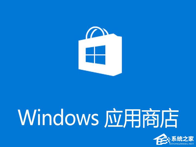 Win10應用商店閃退打不開怎么辦?Win10小娜搜索沒反應的解決辦法