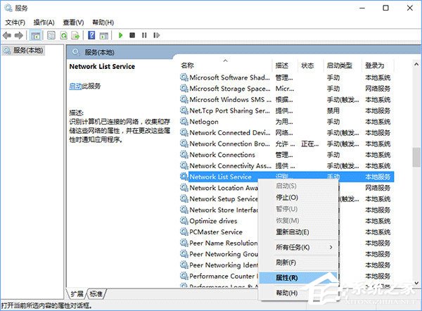 Win10應用商店閃退打不開怎么辦?Win10小娜搜索沒反應的解決辦法