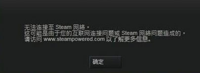 Win7系統Steam更新失敗怎么辦?