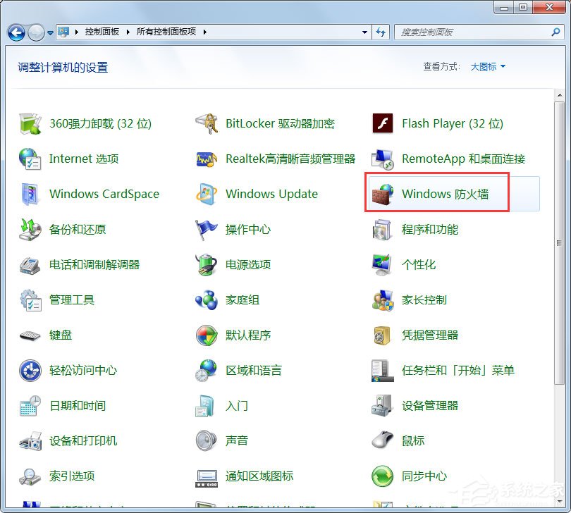 Win7系統Steam更新失敗怎么辦?