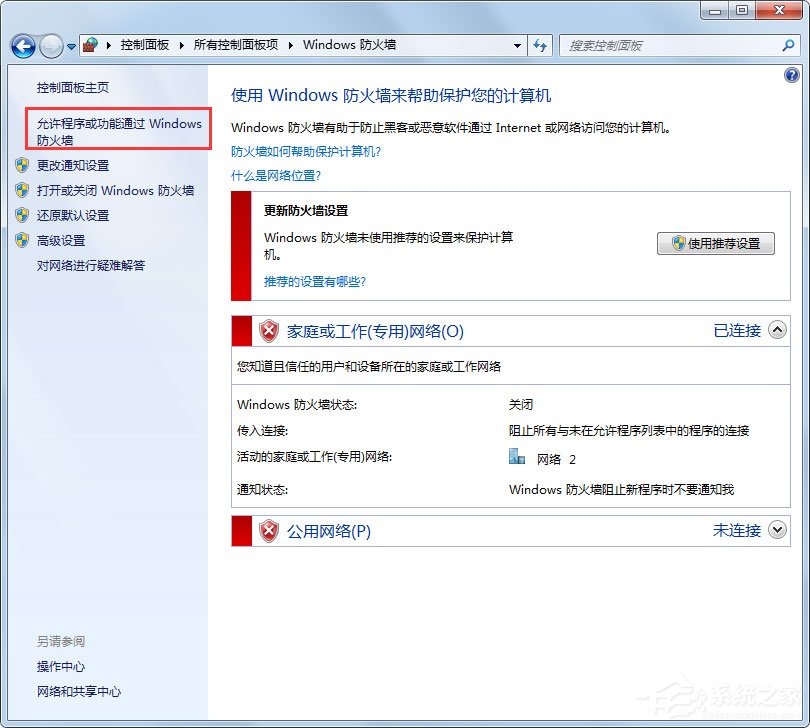 Win7系統Steam更新失敗怎么辦?