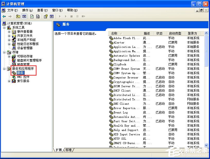 WinXP本地連接不見(jiàn)了怎么恢復(fù)？