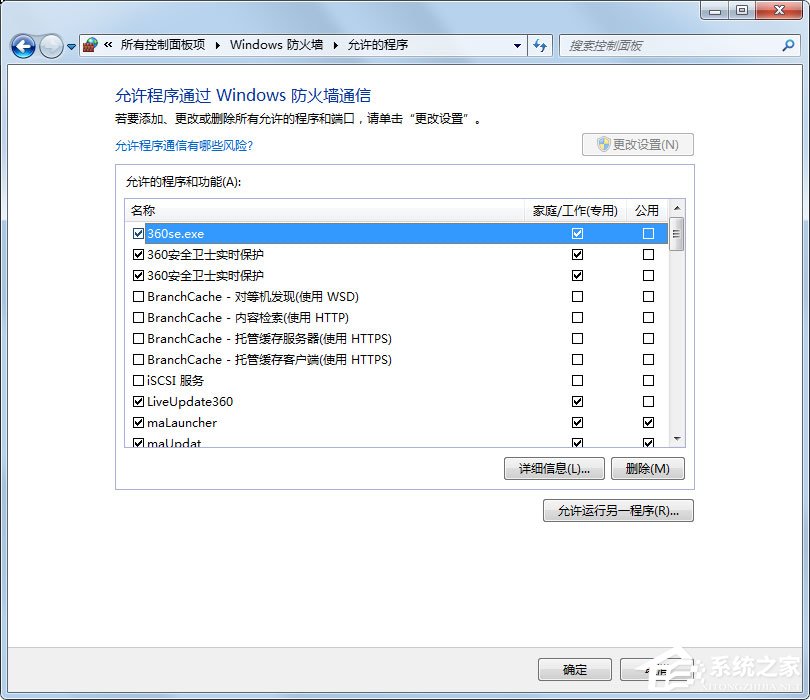 Win7系統Steam更新失敗怎么辦?