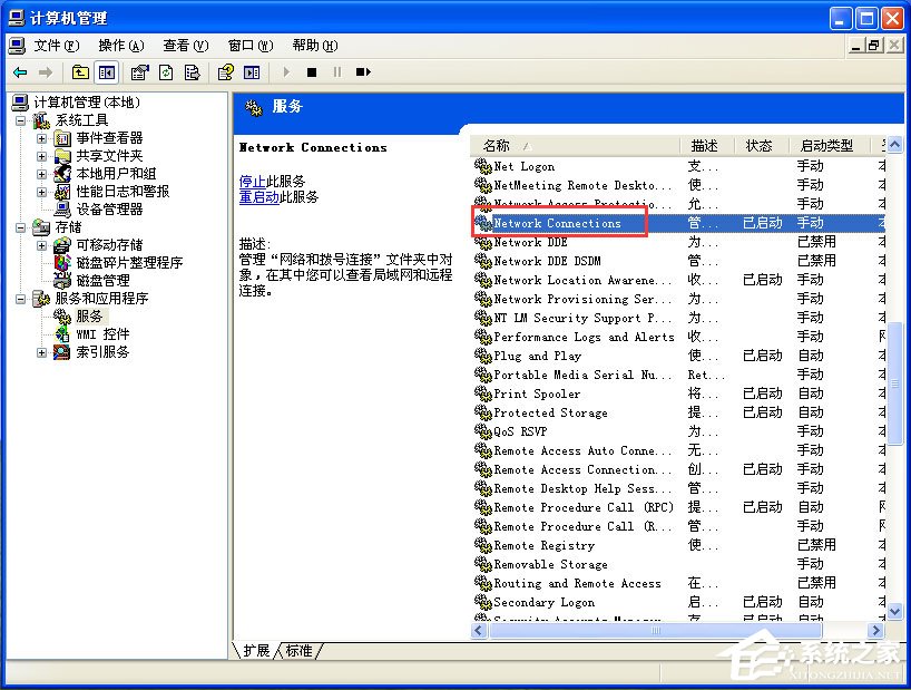 WinXP本地連接不見(jiàn)了怎么恢復(fù)？