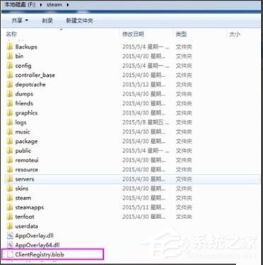 Win7系統Steam更新失敗怎么辦?