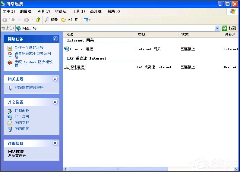 WinXP本地連接不見(jiàn)了怎么恢復(fù)？