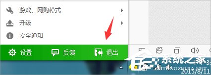 Windows7系統DNF更新不動怎么辦？