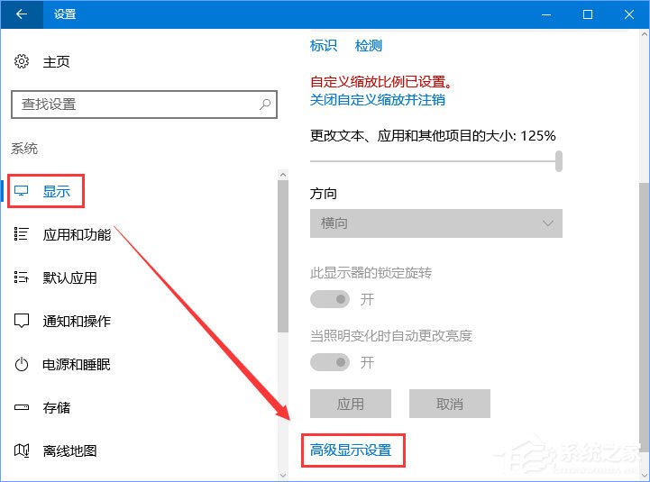Win10系統玩傳奇出現花屏怎么辦？