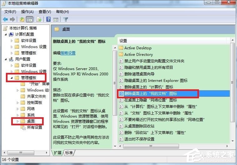 Win7系統(tǒng)我的文檔不見了怎么辦？
