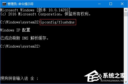 Win10 edge無法打開網頁提示“發生臨時DNS錯誤”怎么辦？