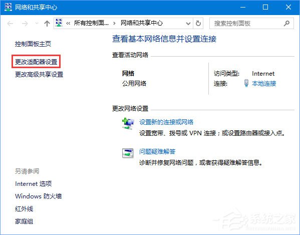 Win10 edge無法打開網頁提示“發生臨時DNS錯誤”怎么辦？