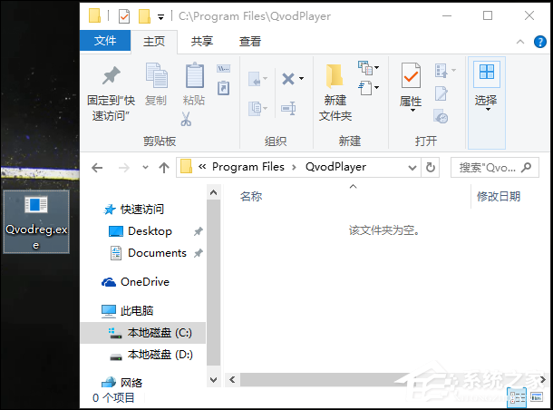 Win10系統安裝軟件時提示“不能打開要寫入的文件”怎么解決？