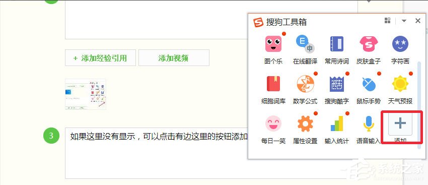 Win10如何實現電腦語音輸入？Win10使用搜狗輸入法語音輸入文字的方法